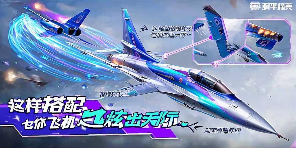 和平精英《速行者》外挂