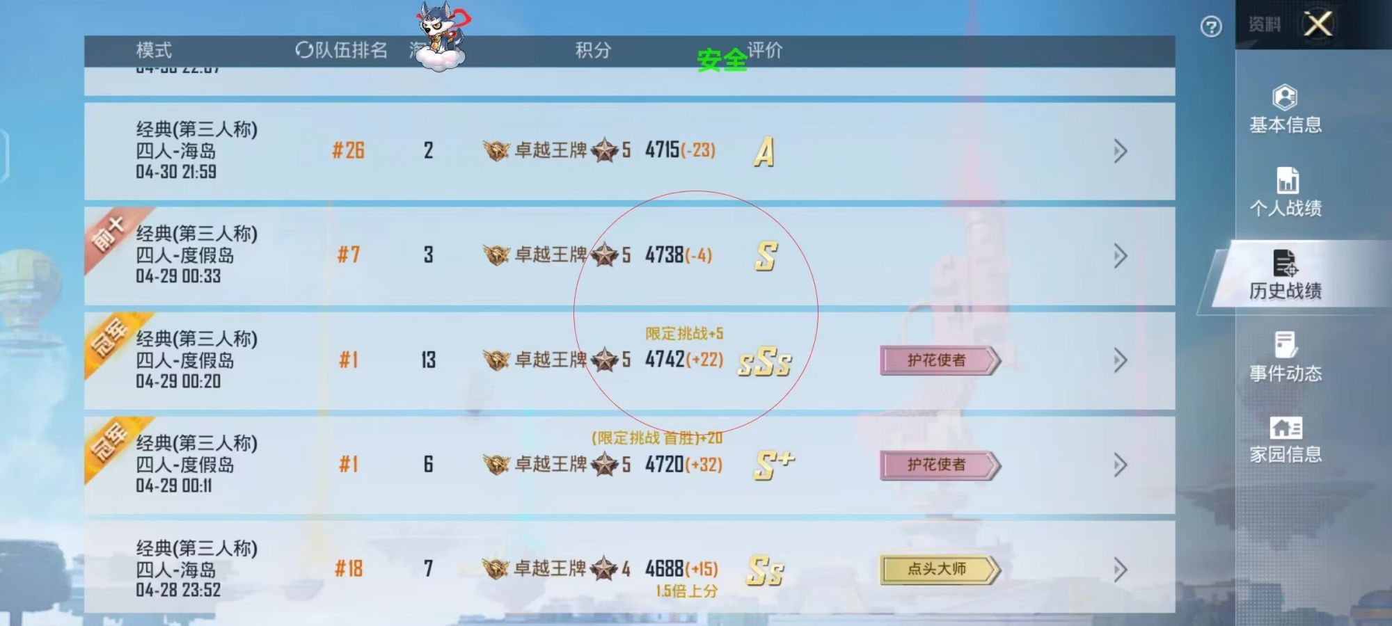 和平精英《北极熊》辅助